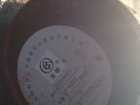 东西湖20CrMnTi合金结构钢