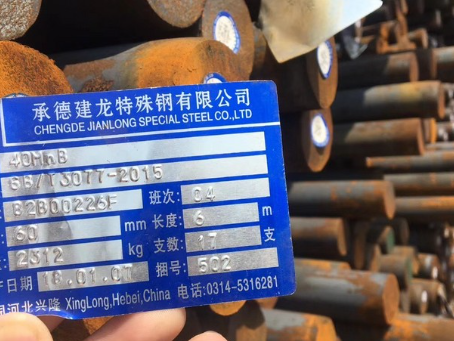 东西湖40MnB合金结构钢