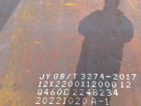 东西湖Q460高强钢板