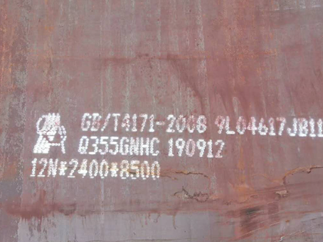 东西湖Q345NS耐酸钢板